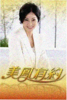 合家观看题材图鉴插图